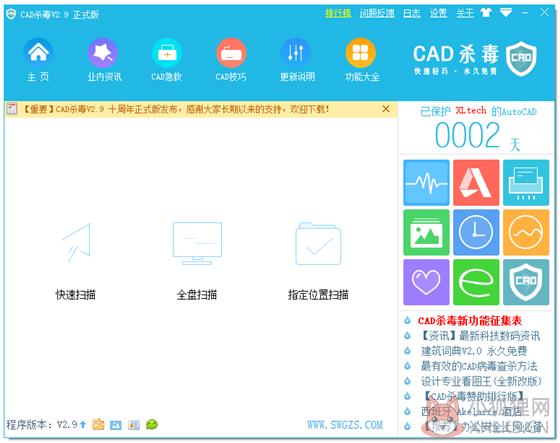 软件介绍