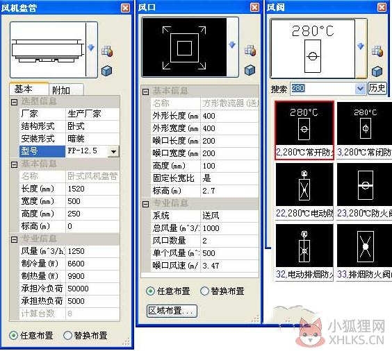 鸿业暖通14.0最新版截图