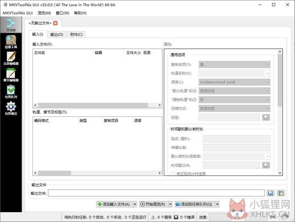 MKVToolnix绿色版截图