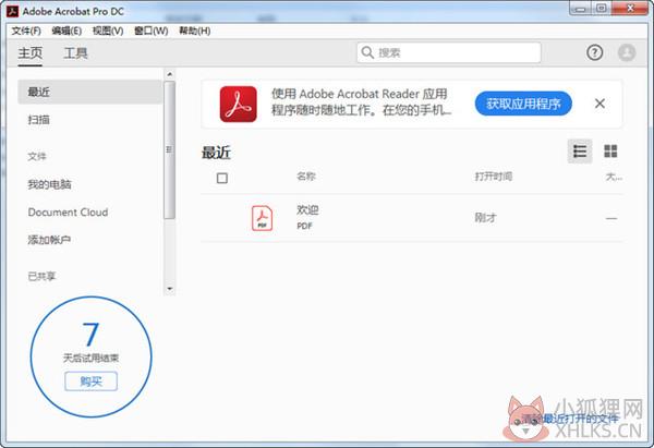 Acrobat pro DC最新版 第1张图片