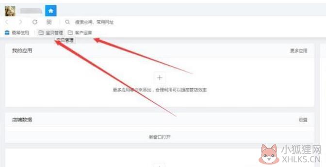 千牛工作台卖家版截图4