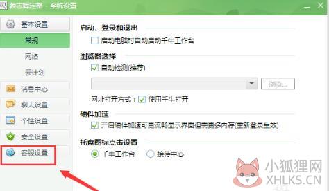 千牛工作台卖家版截图6