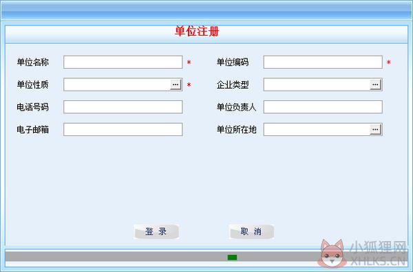 全国高校毕业生就业管理系统 第1张图片
