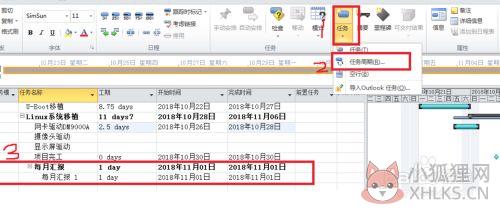 project项目管理软件