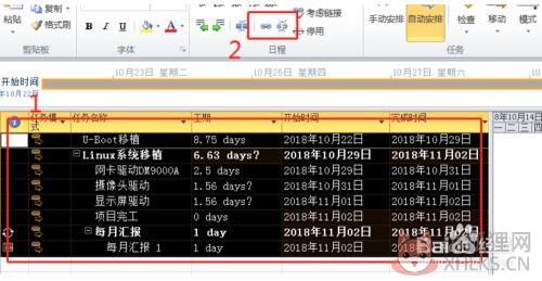 project项目管理软件