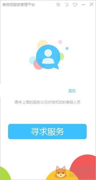 帮我吧客户端官方版截图
