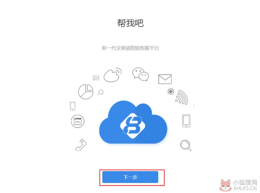 帮我吧客户端官方版截图1