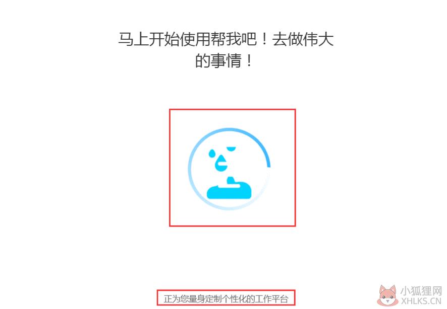 帮我吧客户端官方版截图9