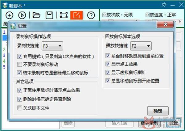 勇芳鼠标精灵老版本