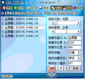 勇芳鼠标精灵中文绿色版