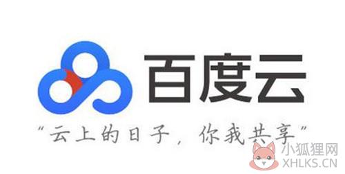百度云svip最新版2021