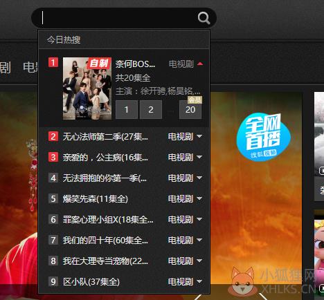 搜狐影音使用方法1