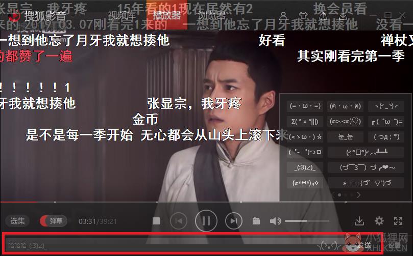 搜狐影音使用方法3