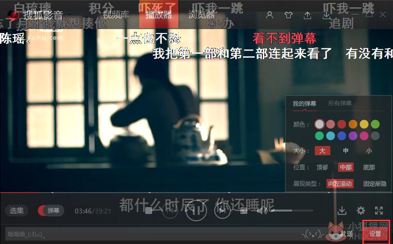 搜狐影音使用方法4