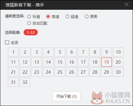 搜狐影音使用方法7