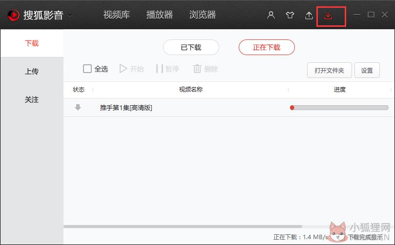 搜狐影音使用方法8