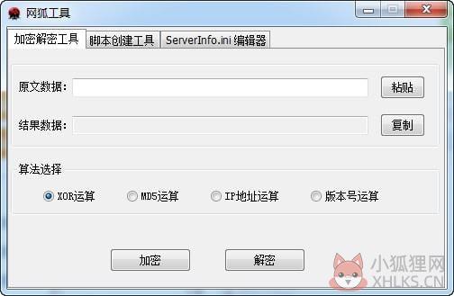 网狐工具免费版