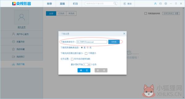 央视影音最新版常见问题2