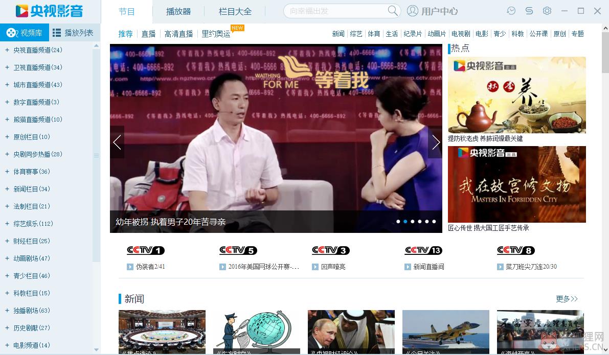 央视影音最新版常见问题1