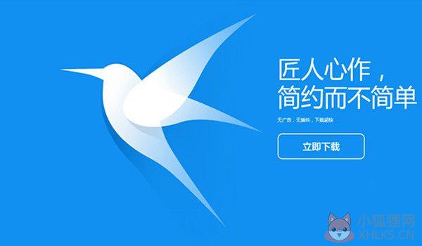 迅雷最新版不限速