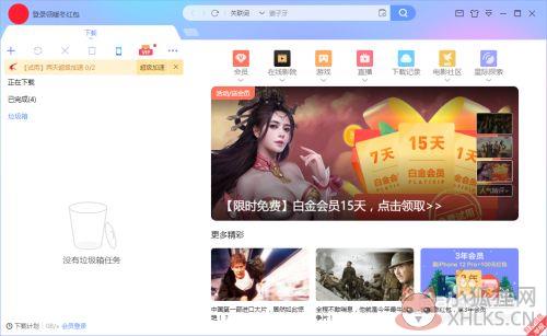 迅雷不限速吾爱最新版2021