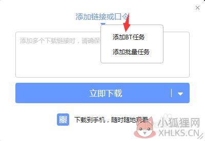迅雷不限速吾爱最新版2021