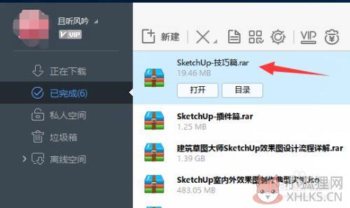 迅雷不限速吾爱最新版2021