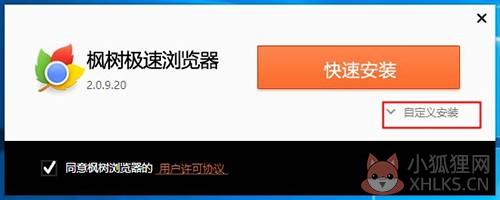 枫树浏览器CoolNovo截图1