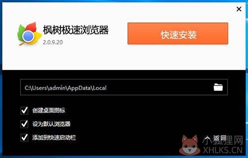 枫树浏览器CoolNovo截图2