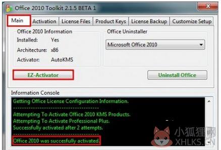 Office2010 toolkit下载 第1张图片