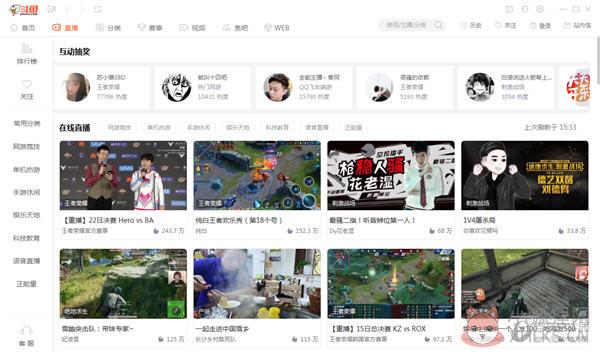 斗鱼TV最新版本下载 第2张图片