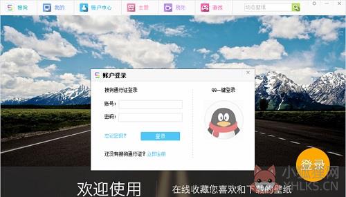 搜狗壁纸电脑版