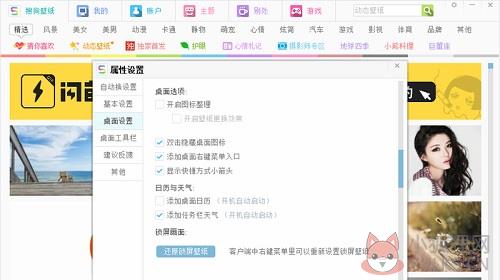 搜狗壁纸电脑版