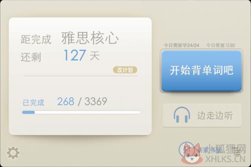 百词斩最新版截图