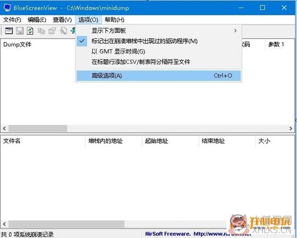 Win10蓝屏修复工具官方下载截图