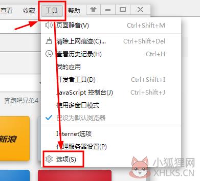 2345加速浏览器最新版使用教程
