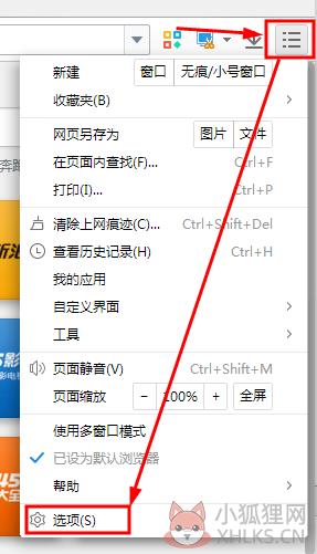 2345加速浏览器最新版使用教程1