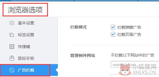 2345加速浏览器最新版使用教程2