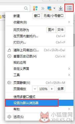 2345加速浏览器最新版使用教程7