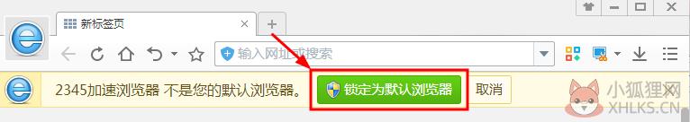 2345加速浏览器最新版使用教程8
