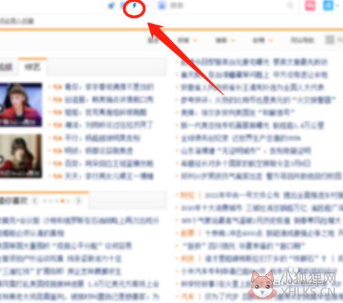 2345加速浏览器最新版使用教程11