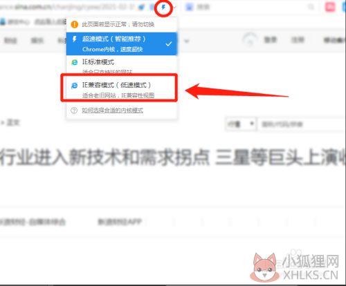 2345加速浏览器最新版使用教程12