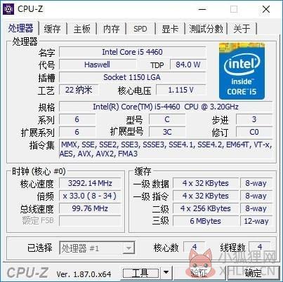 CPU-Z最新版截图
