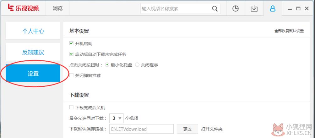 乐视视频电脑版