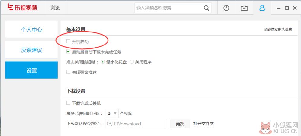 乐视视频电脑版