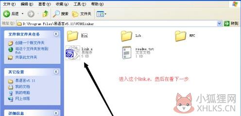 易语言5.9静态编译教程截图2