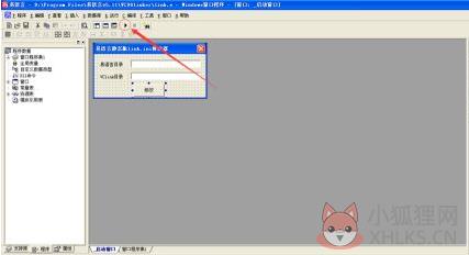 易语言5.9静态编译教程截图4