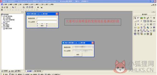 易语言5.9静态编译教程截图5
