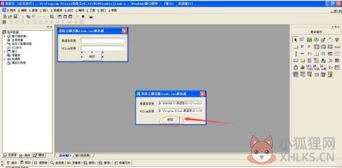 易语言5.9静态编译教程截图6