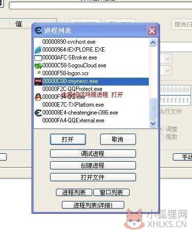 易语言做外挂教程截图2